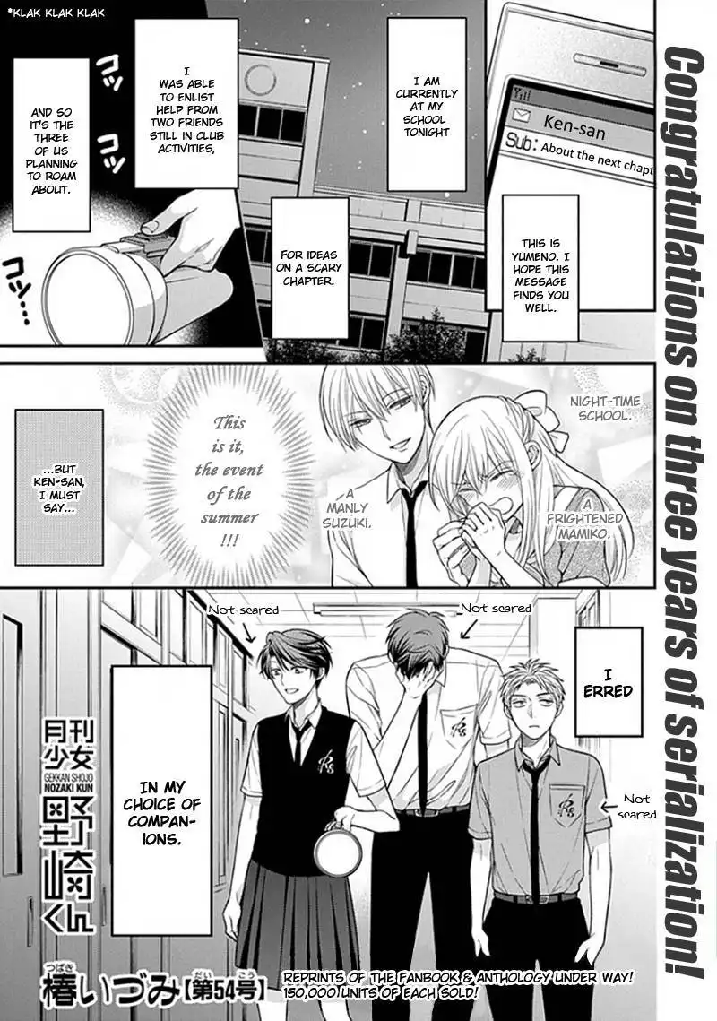 Gekkan Shojo Nozaki-kun Chapter 54 1